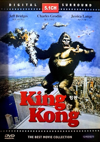 King kong dvd new - king, (1976)